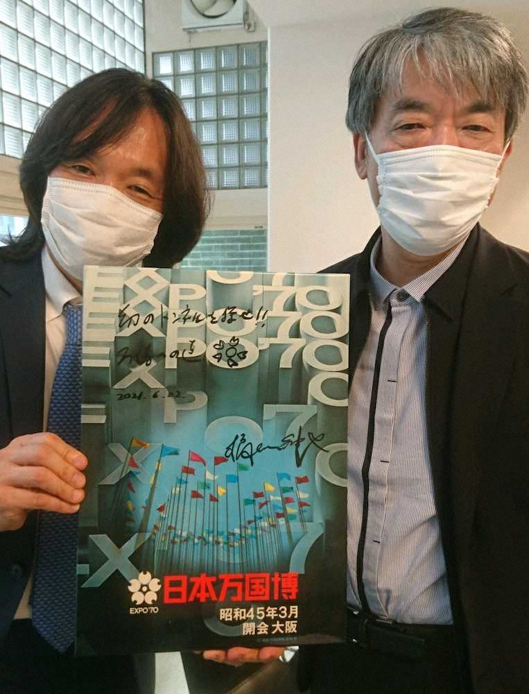 【画像・写真】51年前の万博博覧会に通じる「タイムトンネル」が実在する!?　この連載企画で入ってみたいな～