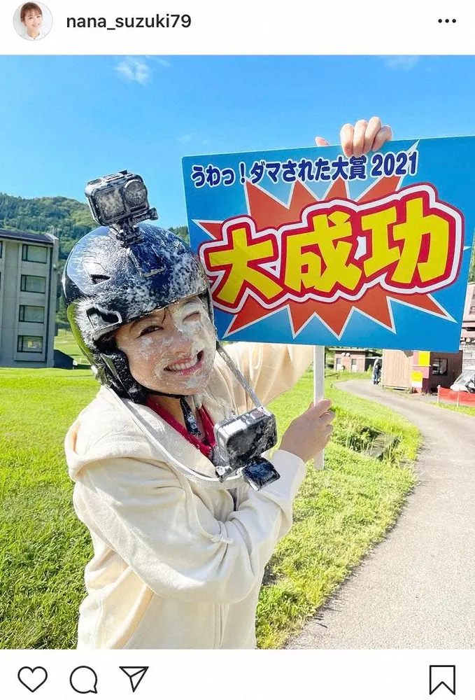 【画像・写真】鈴木奈々　“ダマされた大賞”オフショット公開に「バラエティー女王!!」「最高です」の声