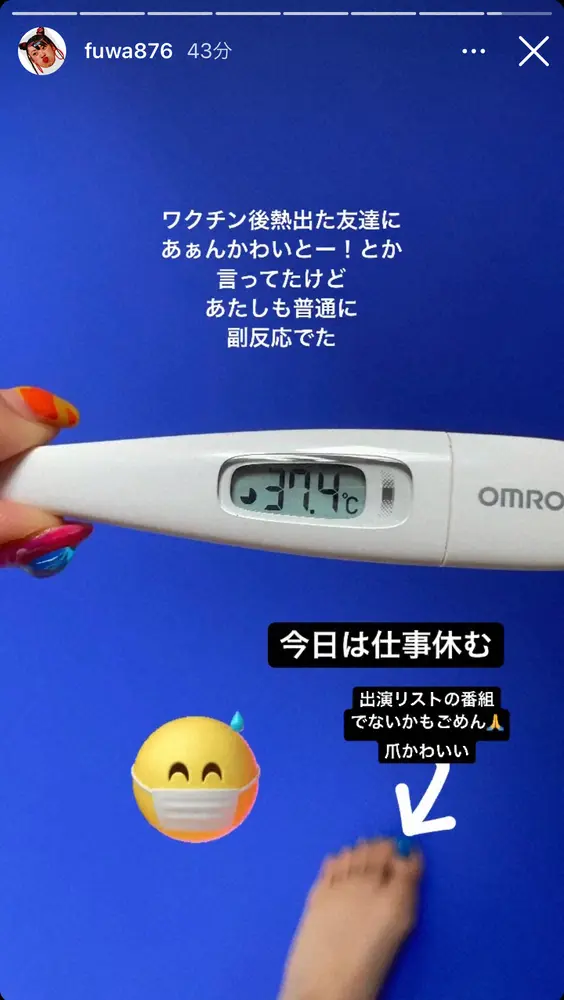 【画像・写真】フワちゃん　ワクチン副反応で37度台の発熱「今は寝込んでます！！！」