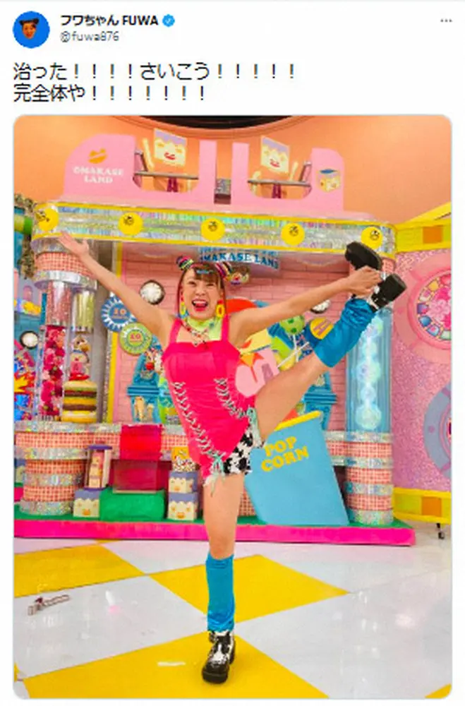 【画像・写真】フワちゃん　ワクチン接種副反応からの回復を報告「完全体や！」　前日は38度超え発熱で寝込んでいた