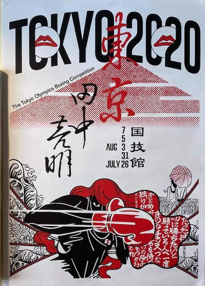 【画像・写真】ボクシング男子も凄い！メダル確定、田中先生パワー！中京高も気合　母校で社会科教諭