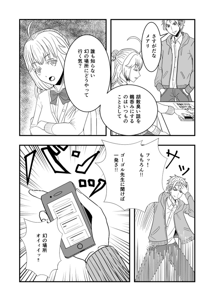 【画像・写真】アシュケン活動日記!!