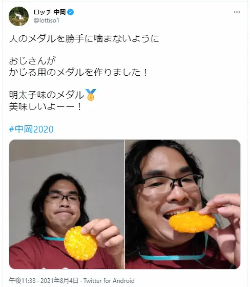 【画像・写真】ロッチ中岡　メダル噛みつきに「かじる用のメダルを作りました」　芸人ならではの発想に「あんた最高やで」