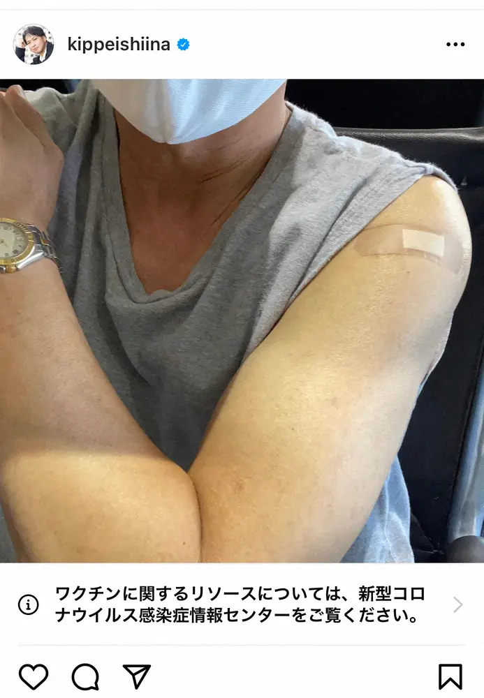 【画像・写真】椎名桔平　ワクチン接種報告とともに「オリンピックが終わったね　世界の皆んなが無事でいられるように…」