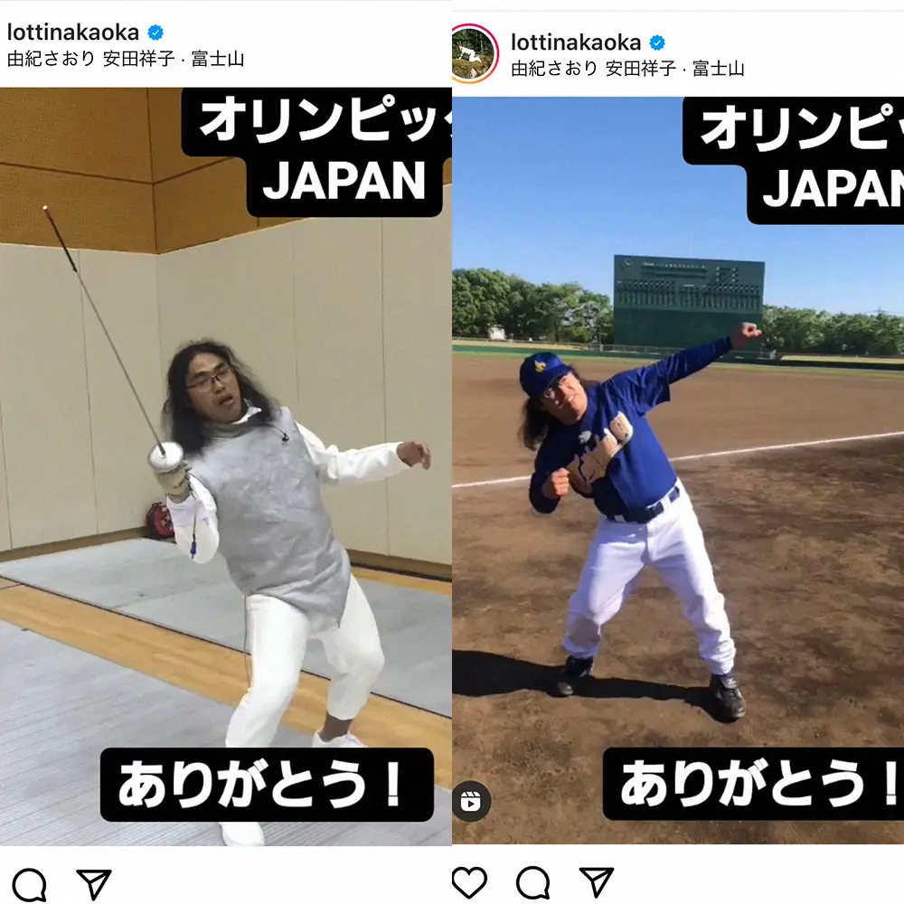 【画像・写真】ロッチ中岡　五輪閉幕惜しむオリジナル「解散式」動画に反響　「どれもこれもオモロイ」と絶賛の声