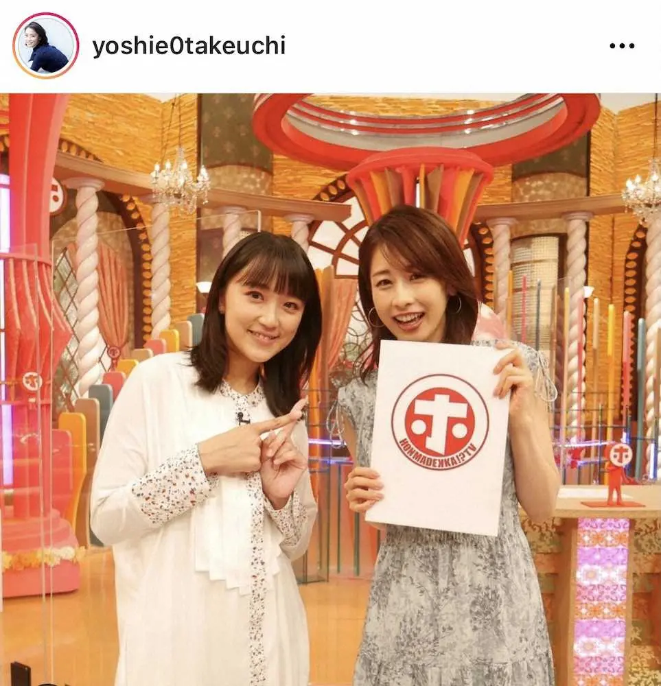 【画像・写真】竹内由恵アナ「関係を疑われたりしていますが」　初共演カトパンとの同期ショット披露「会えて嬉しかった」