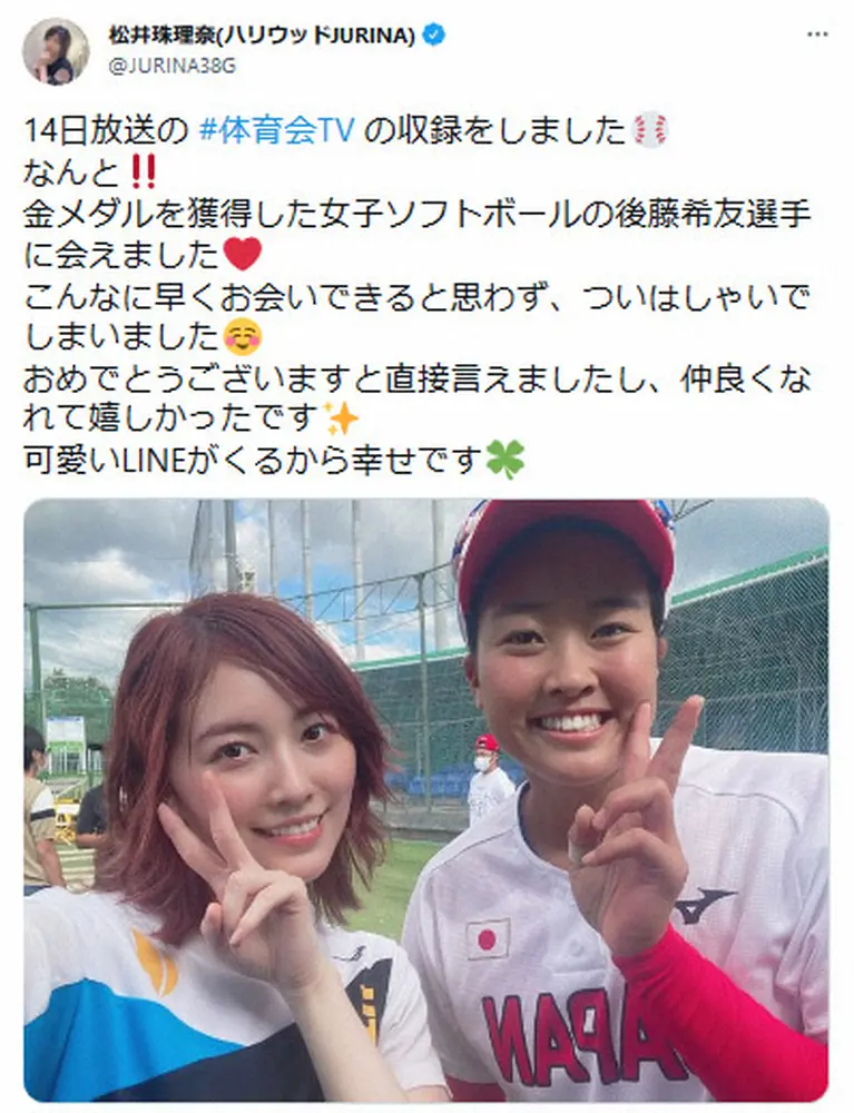【画像・写真】元SKE松井珠理奈　ソフト金で名古屋出身の後藤希友と念願の初対面「ついはしゃいでしまいました」