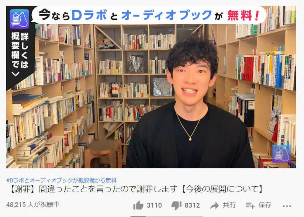 【画像・写真】DaiGo発言　鎮火の気配なし、生活困窮者支援団体が怒りの緊急声明「謝罪はポーズ」