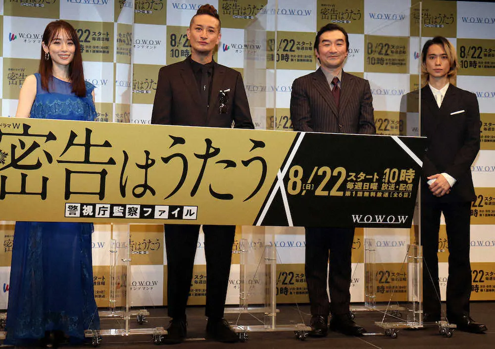 　ドラマ「密告はうたう」の完成報告に出席した（左から）泉里香、松岡昌宏、池田鉄洋、戸塚祥太