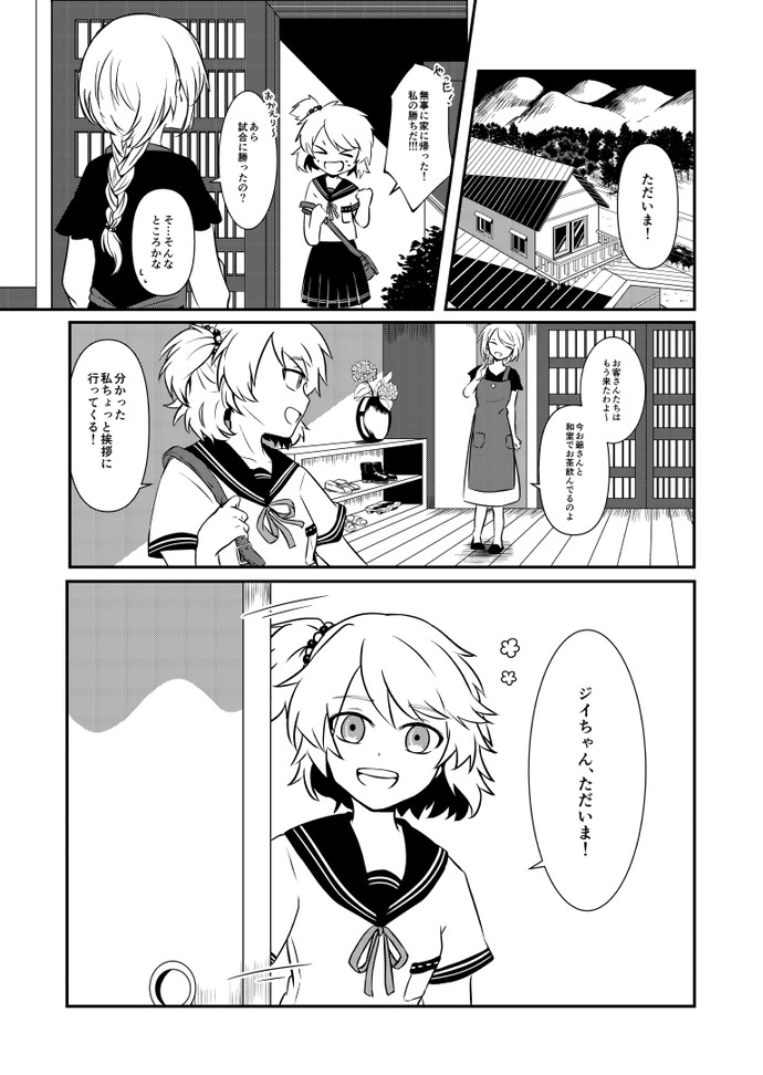 【画像・写真】お客さんが来る日