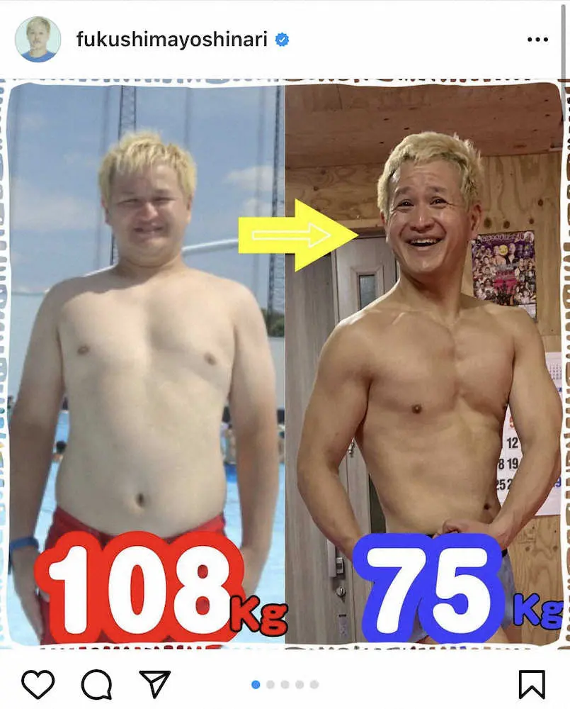 【画像・写真】ガリチュウ福島　33キロのダイエットに成功した姿を披露　ファン驚がく「別人級」「まさに努力の結晶」