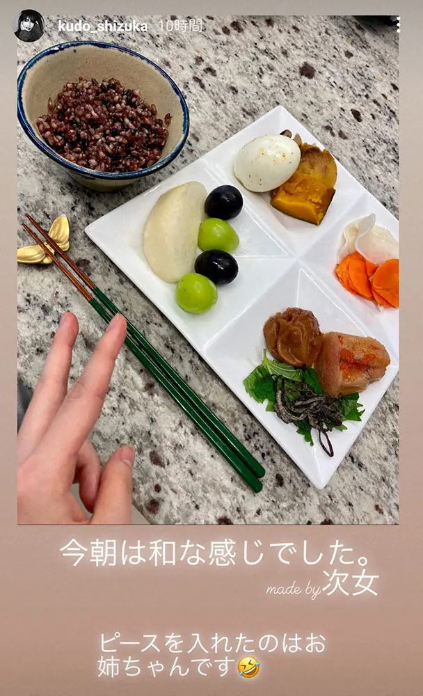 【画像・写真】工藤静香　Koki,が作った「和な感じ」な朝食披露　Cocomiもピースサインで登場
