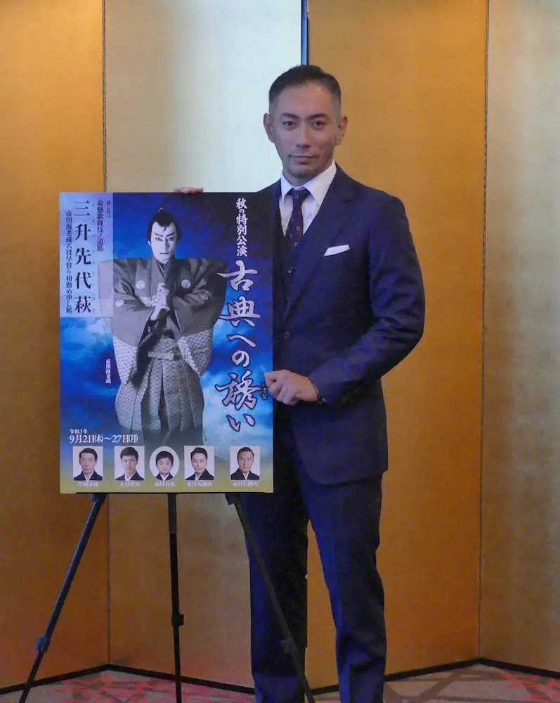 【画像・写真】海老蔵、10年目に「意義のあること」