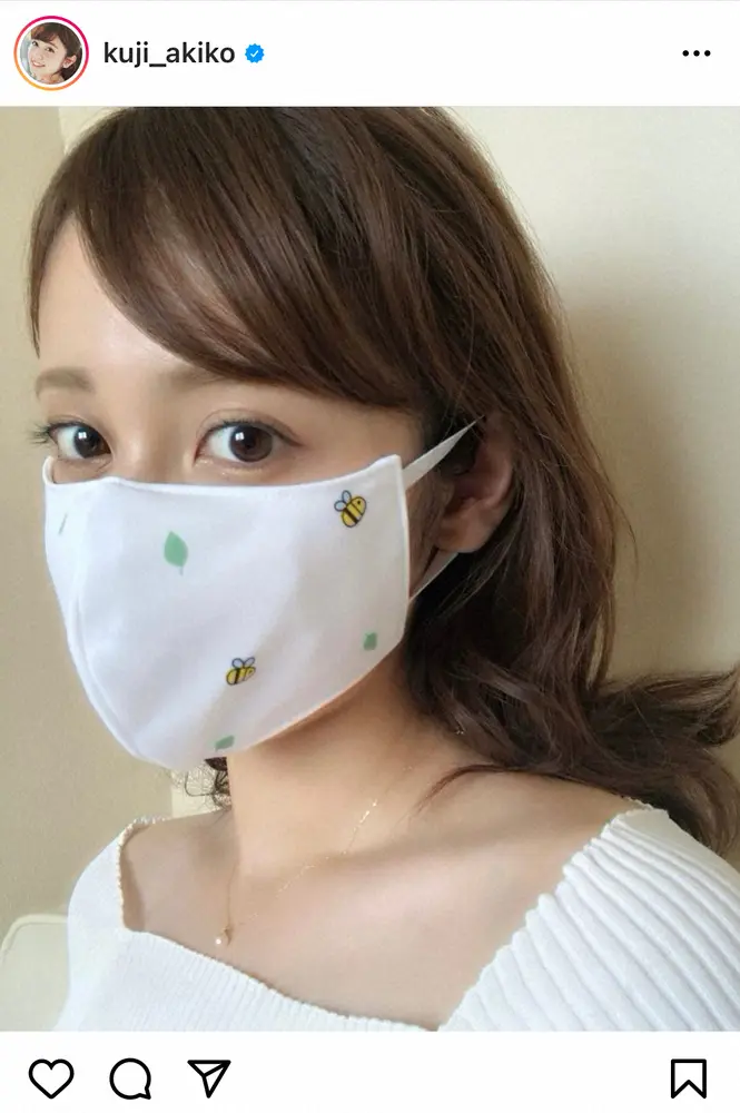 【画像・写真】久慈暁子アナ　「幸せを運ぶ象徴の蜂」自身でデザインしたマスク着用で自撮り披露　「目がぱっちり」
