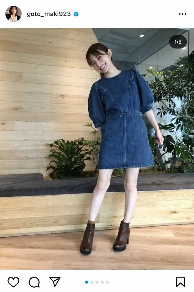 【画像・写真】後藤真希、ミニワンピース姿を披露　「美脚」「足綺麗」「ゴマキはミニが似合う。細すぎ」と大絶賛の声