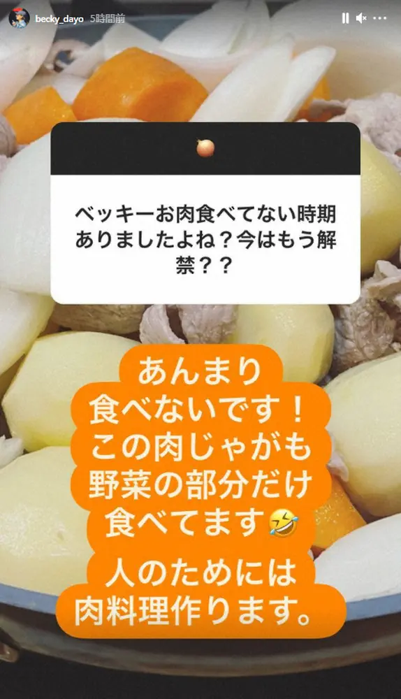 【画像・写真】ベッキー　徹底した美容意識　「肉はあまり食べない」、湯シャン、化粧水使わずオイルのみ