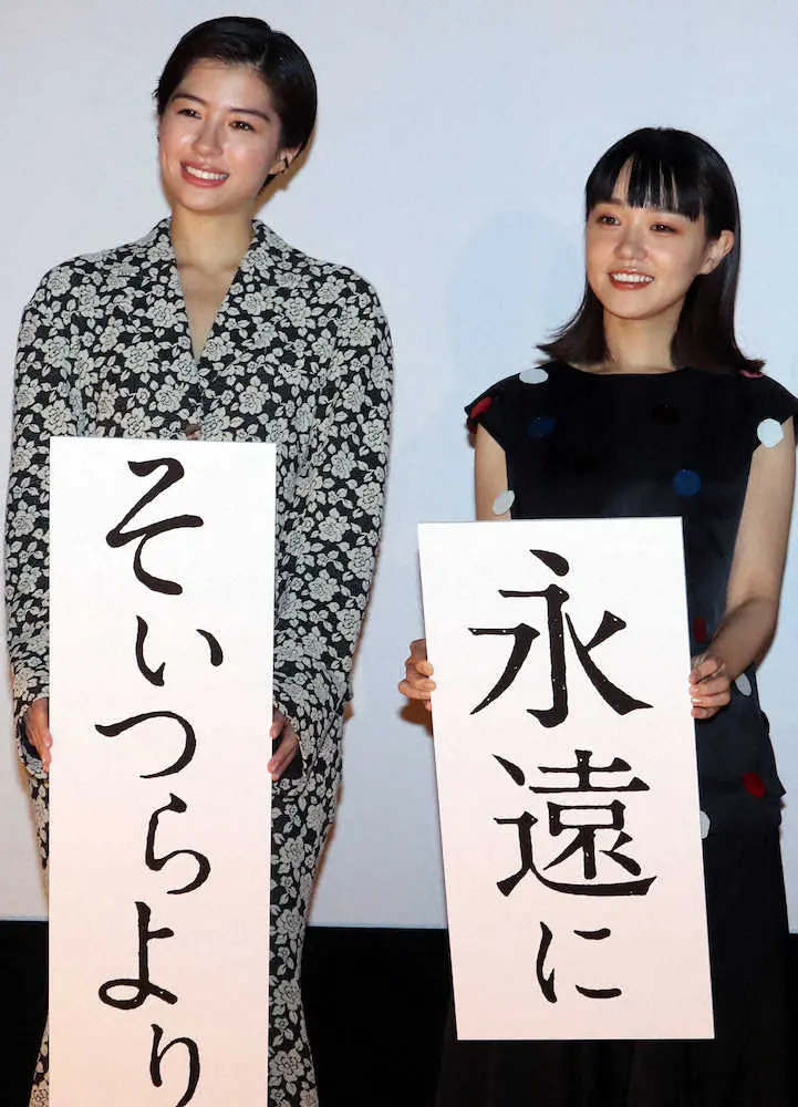 映画「君は永遠にそいつらより若い」の先行上映会で舞台あいさつに登壇した佐久間由衣（左）と奈緒