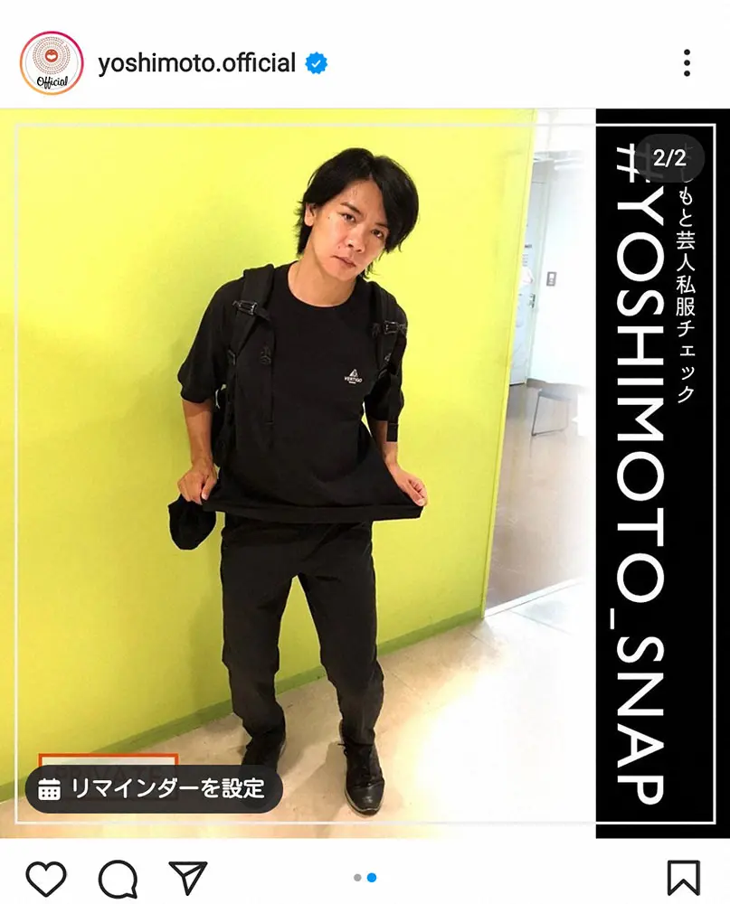【画像・写真】マヂラブ野田　ポイント「全く無い」私服のブラックコーデに「ポーズがかわいすぎる」「黒似合ってる」の声