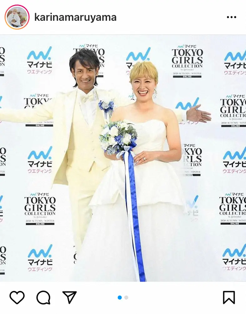 【画像・写真】丸山桂里奈　「はやい、はやすぎる」結婚1周年に感慨「本並さんへ　愛してます」