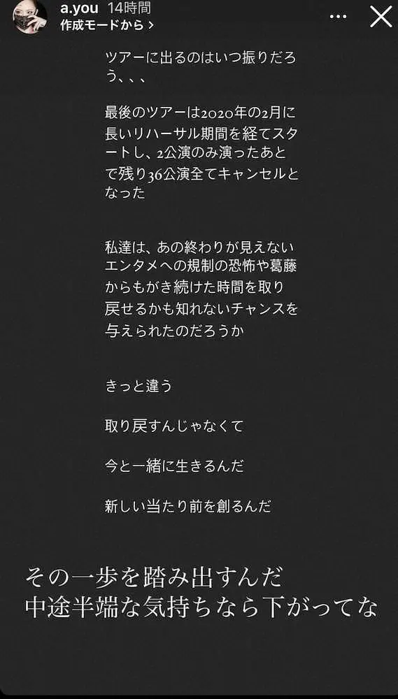 【画像・写真】浜崎あゆみ「中途半端な気持ちなら下がってな」来月開幕のツアーに強い意気込み
