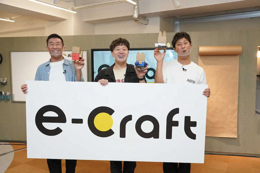「e－Craft事業発表会　with　よしもとパパ芸人」の記者発表会に出席した、（左から）田村裕、エハラマサヒロ、尾形貴弘