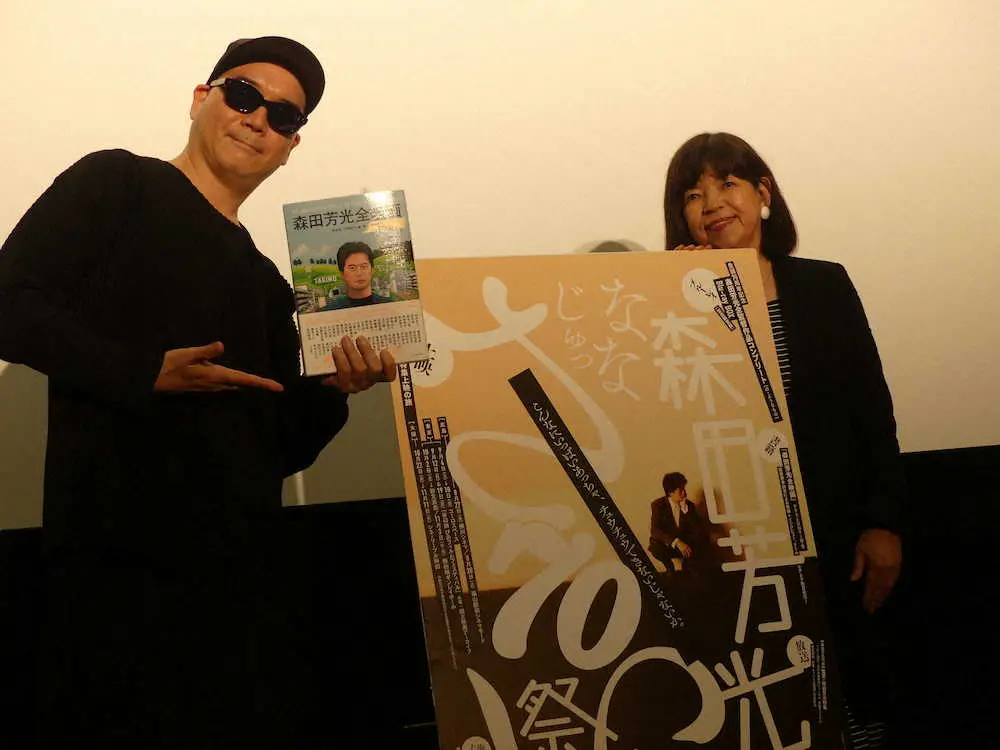 「森田芳光70祭」でトークショーを行った森田監督夫人でプロデューサーの三沢和子さんと宇多丸