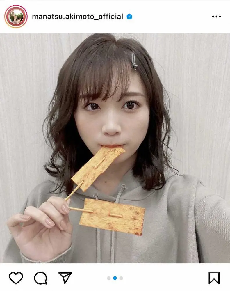 【画像・写真】乃木坂46・秋元真夏　大好きなよっちゃんイカを頬張るショット公開「いろんな種類食べてみたい」