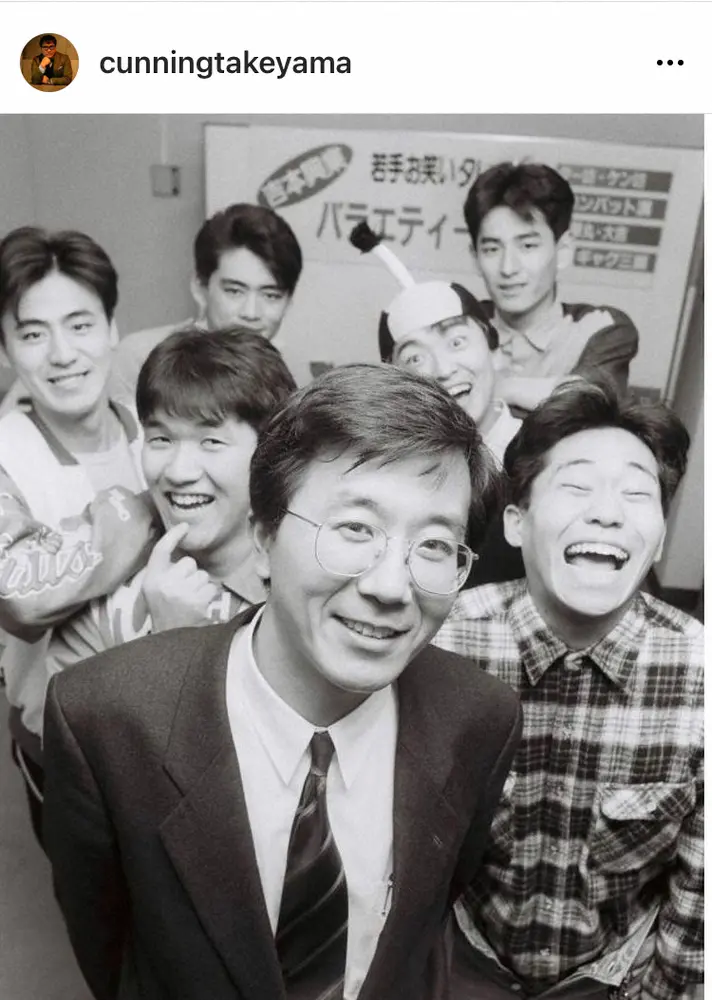 【画像・写真】カンニング竹山　ファン混乱…31年前の懐かしショット「どれが竹山さん？」