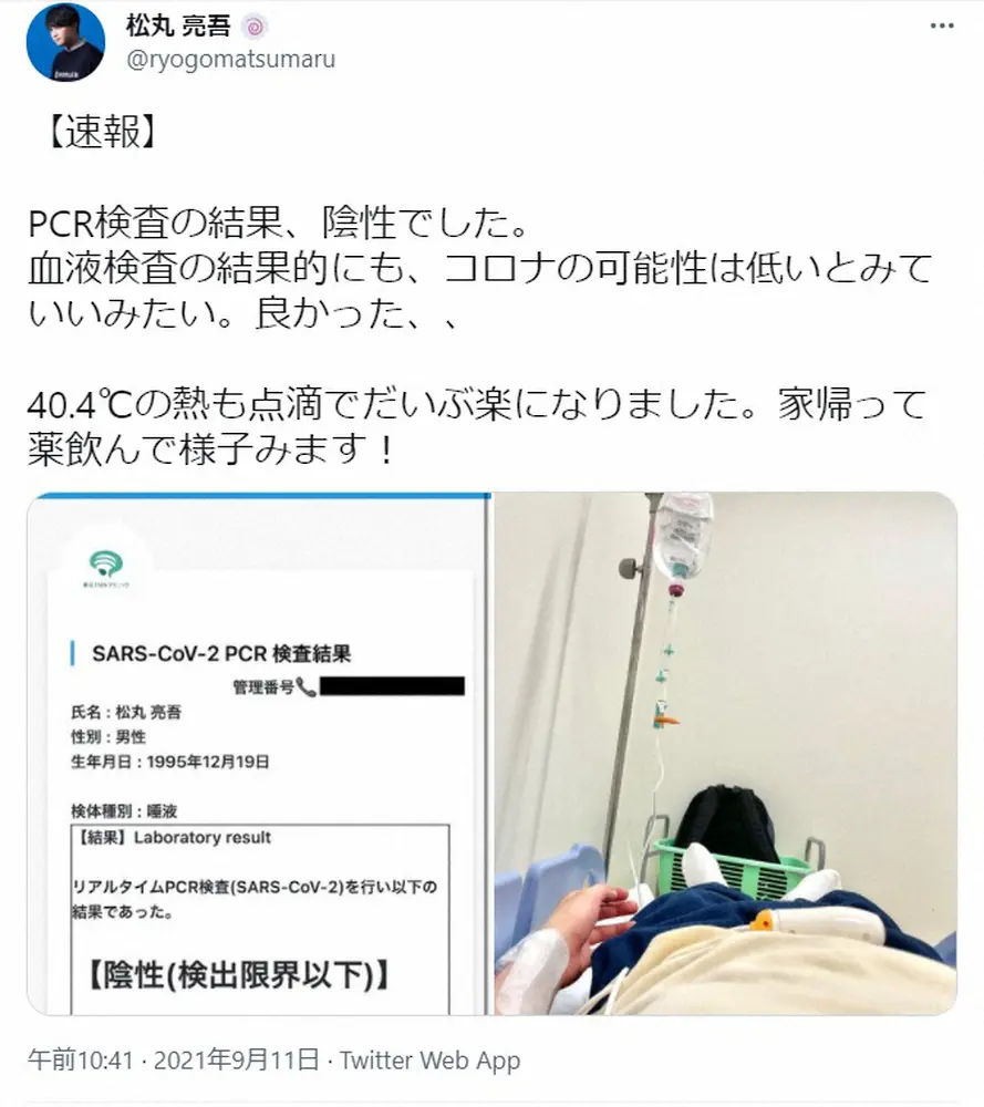 【画像・写真】松丸亮吾　40度超の高熱　PCR検査は陰性「点滴で楽に」「コロナの可能性は低いとみていいみたい」