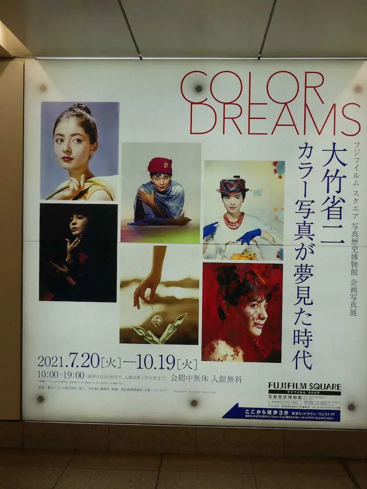 【画像・写真】大竹省二さんの作品に文字通り彩りを与えたカラーフィルム