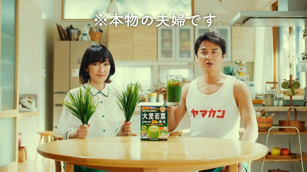 【画像・写真】山本漢方製薬「大麦若葉」のCMで30年ぶりの夫婦共演を果たした原田龍二と妻・愛さん