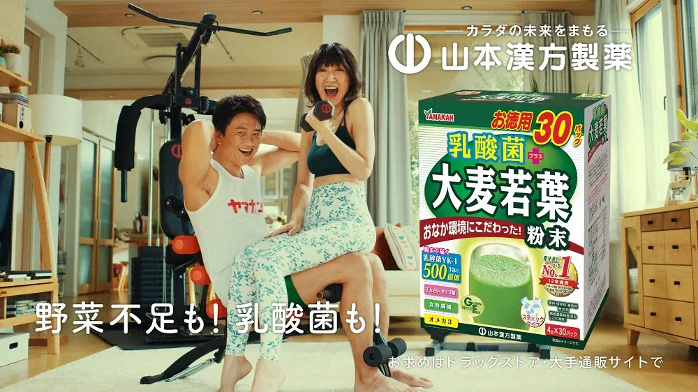 【画像・写真】山本漢方製薬「大麦若葉」のCMで30年ぶりの夫婦共演を果たした原田龍二と妻・愛さん