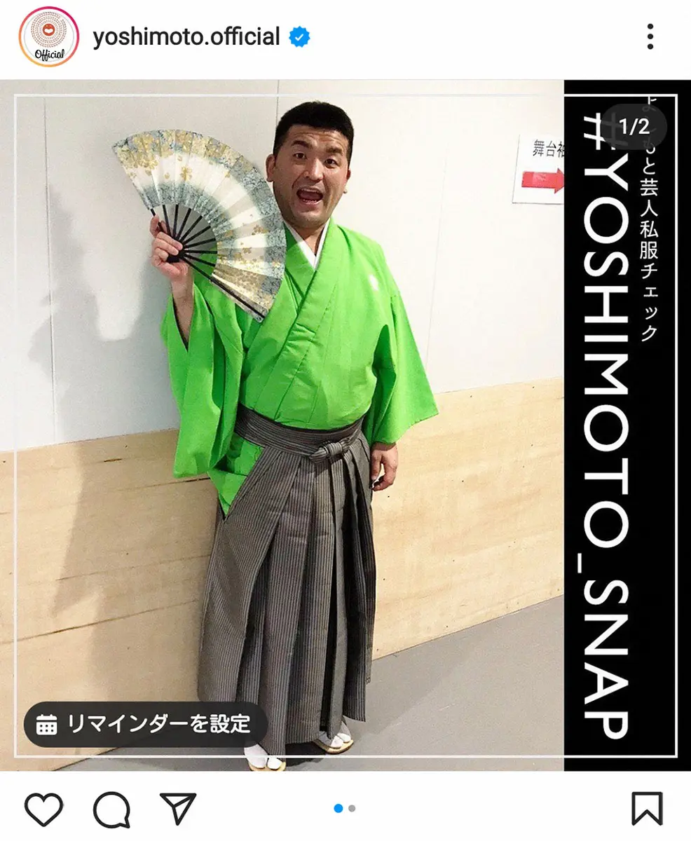 【画像・写真】すゑひろがりず・三島達矢が私服姿披露に「私服だときっと気づけない」「休日のお父さん」の声