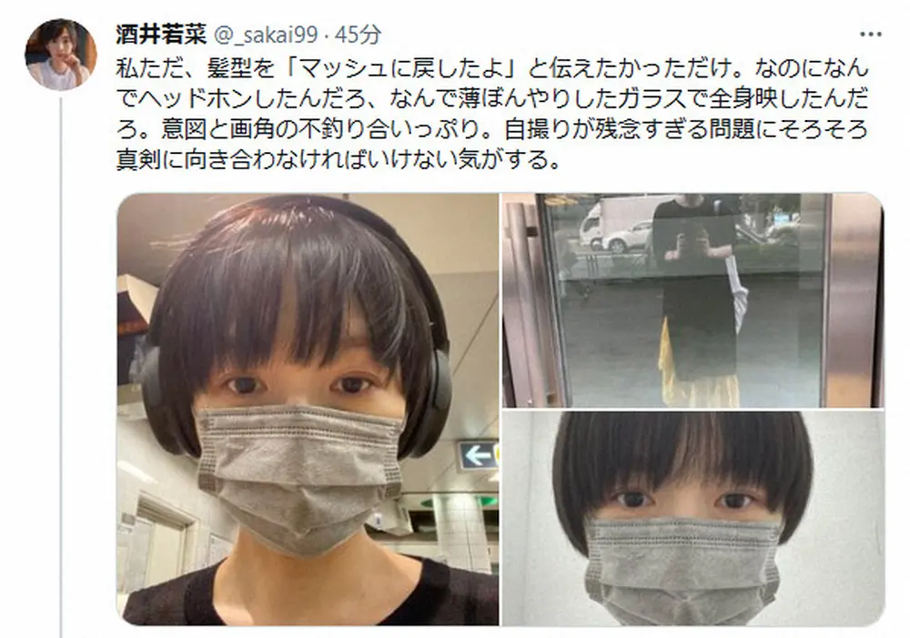 【画像・写真】酒井若菜　「マッシュに戻したよ」バッサリカットの新ヘアにフォロワー「お洒落です」「よくお似合い」