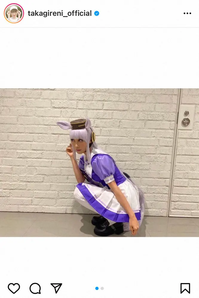 【画像・写真】ももクロ・高城れに　ウマ娘「ゴルシコスプレ」披露に「トーカイテイオーもやって欲しい」「これは激可愛」
