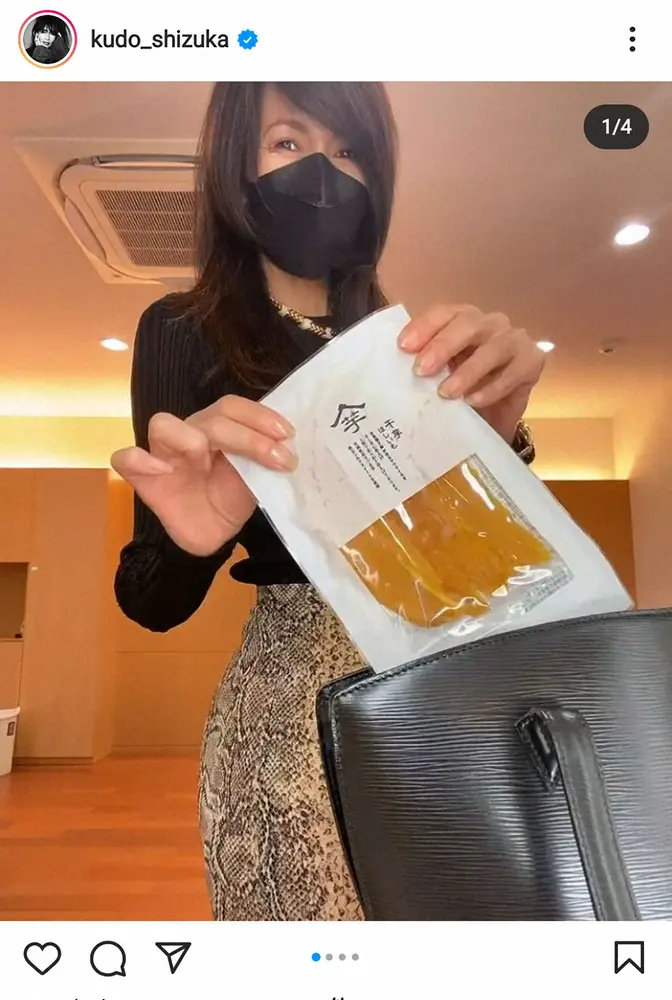 【画像・写真】工藤静香　ヴィトンのバッグから次々と出すまさかの庶民的な食べ物に驚きの声