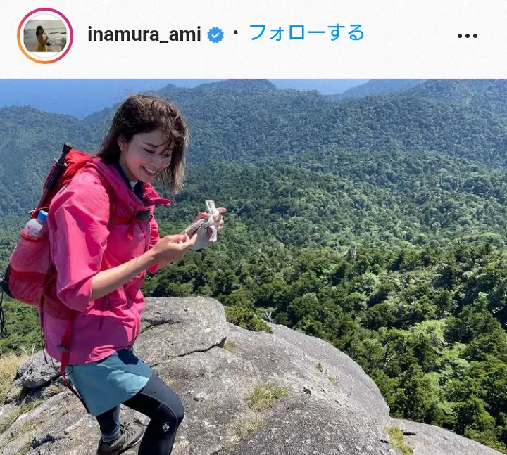 【画像・写真】稲村亜美　“山ガール”コーデ披露に「カッケーっす」「太鼓岩すね」「痩せましたか？」