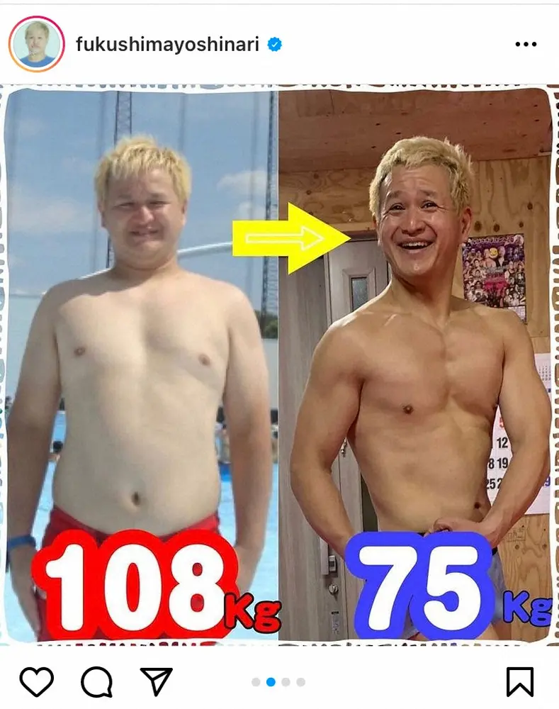 【画像・写真】ガリットチュウ　コンビで計45キロ減量！衝撃ビフォーアフター　「女子1人分消えた」「イケメン」の声
