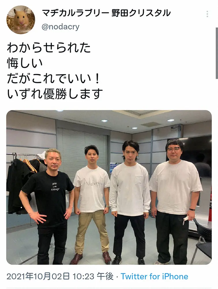 【画像・写真】マヂラブ・野田クリスタル“3冠”ならず「わからせられた」もリベンジ誓う