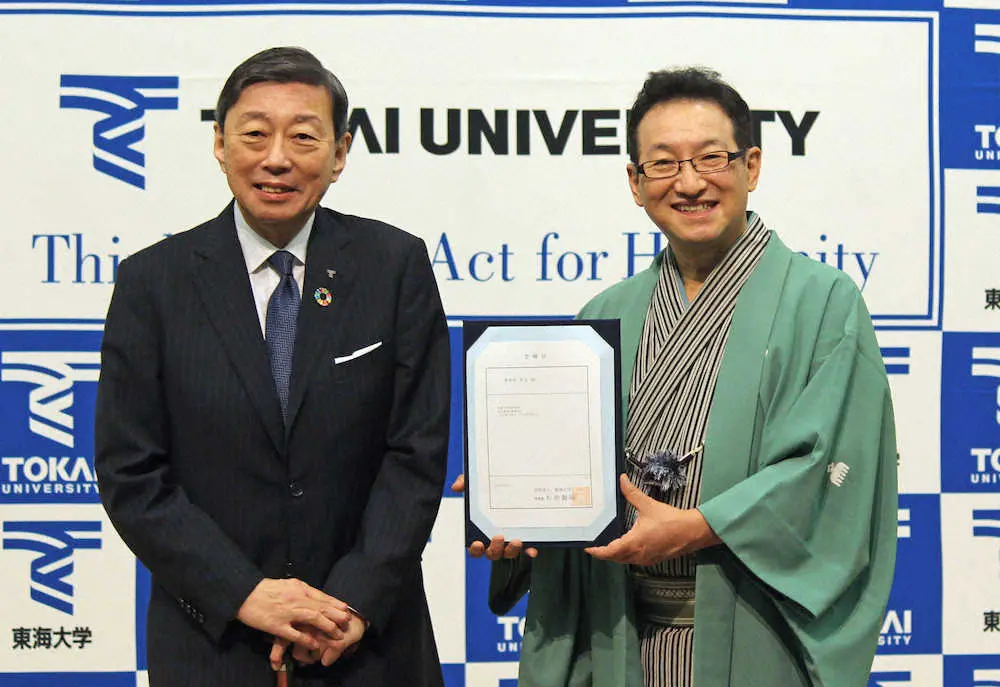 東海大の山田清志学長（左）から客員教授の委嘱状を授与された春風亭昇太