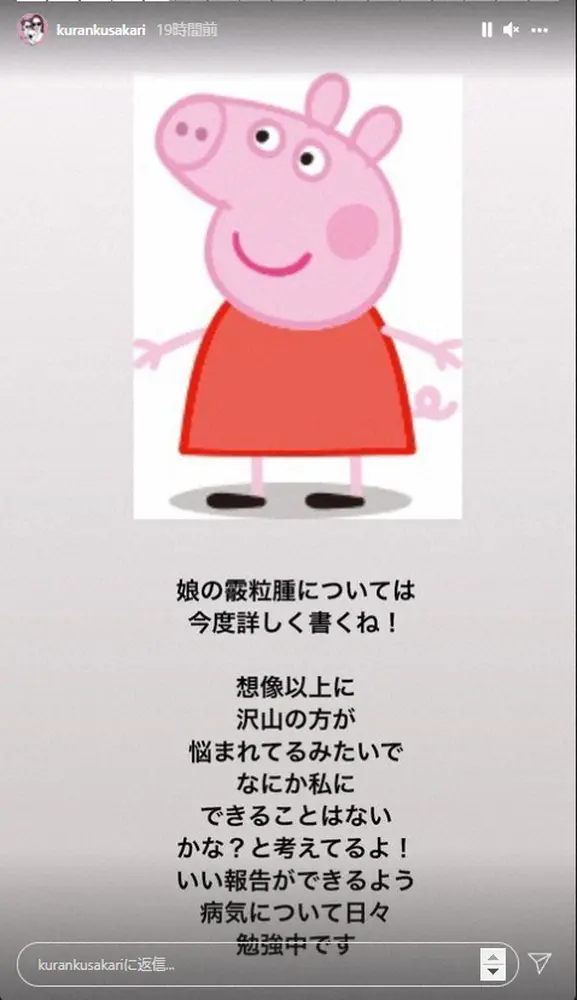 【画像・写真】紅蘭　2歳長女の「病気」明かす　「長期戦なのよ」現時点で手術は選択せず