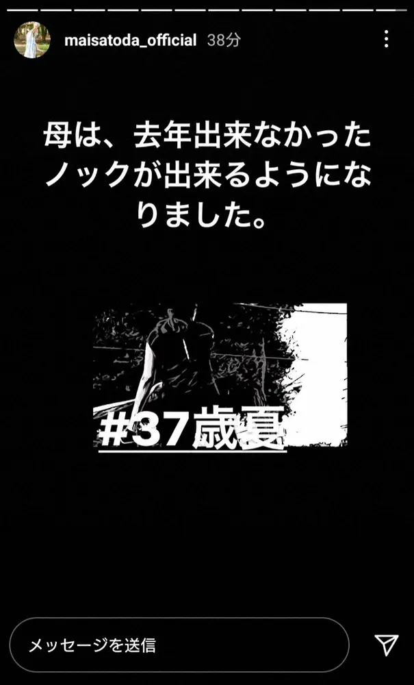 【画像・写真】里田まい　5歳長男と野球をする姿公開「母は、去年出来なかったノックが出来るようになりました」