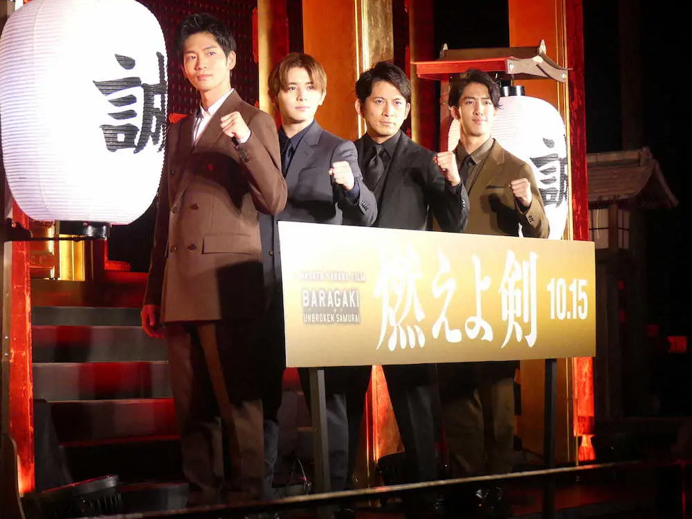 映画「燃えよ剣」の公開直前イベントに出席した（左から）松下洸平、山田涼介、岡田准一、尾上右近（撮影・糸賀日向子）