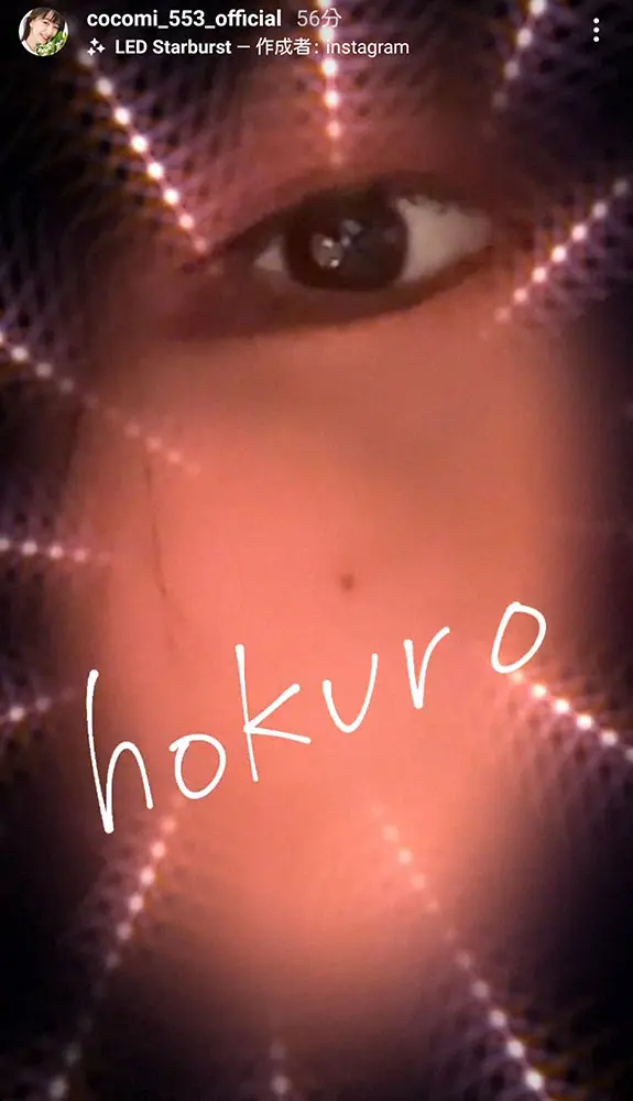 【画像・写真】Cocomi　スマホのインカメラ使えて大はしゃぎ！左頬のホクロズームアップ