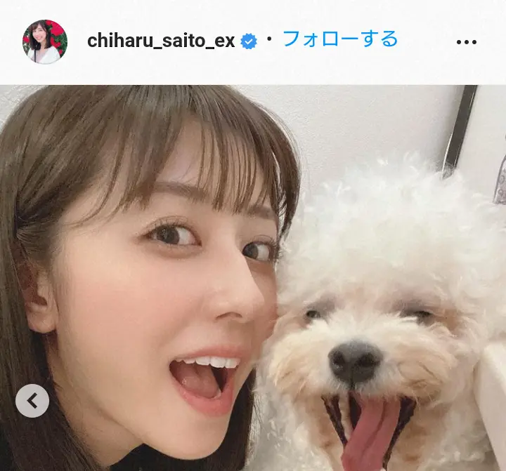 【画像・写真】斎藤ちはるアナ　“大好きな子”との2ショット公開に「あくび顔が超可愛い」「親子みたいで素敵」