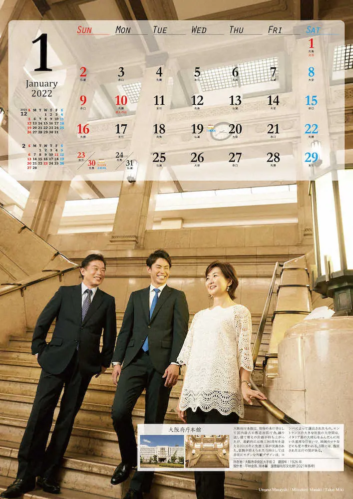 1月は大阪府庁本館にて。（右から）高井美紀、三ツ廣政輝、馬野雅行各アナ