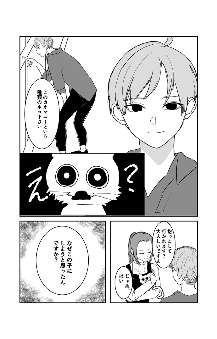 【画像・写真】ネコであるために