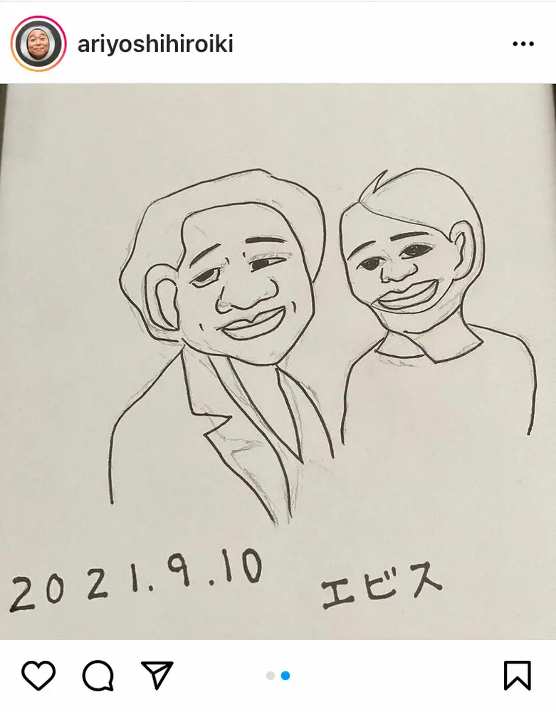【画像・写真】有吉弘行「えびちゃんありがとう」蛭子能収からの結婚祝いのイラストに感激「素敵な再会」「感動」の声