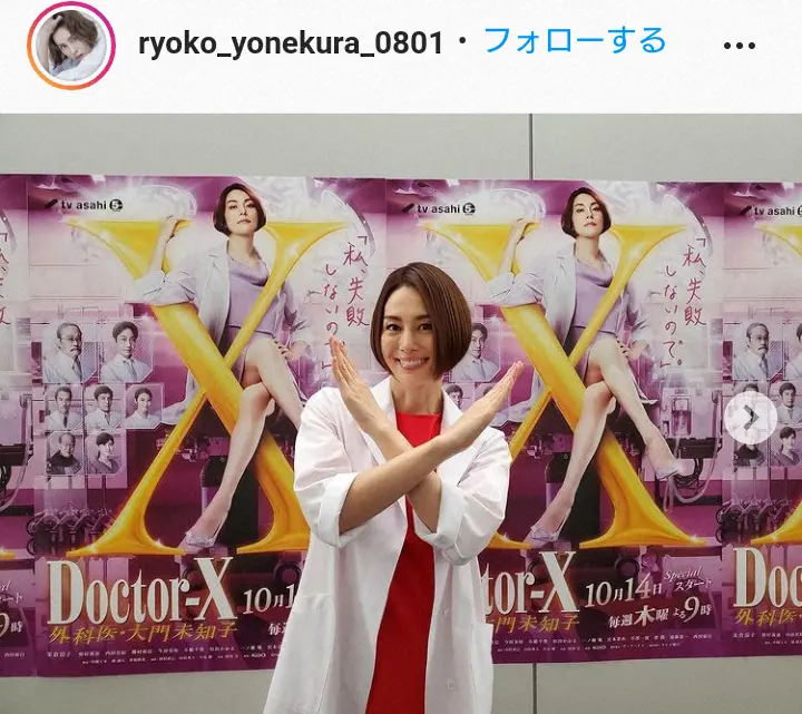 【画像・写真】米倉涼子　ドクター“Xポーズ”披露に「待ってましたぁぁぁー」「おかえりなさい！」