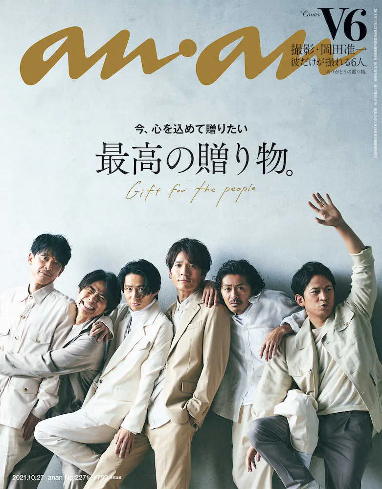 【画像・写真】V6　解散前に“最高の贈り物”　カメラ好き岡田の撮り下ろし　「anan」に6人が素の表情で登場